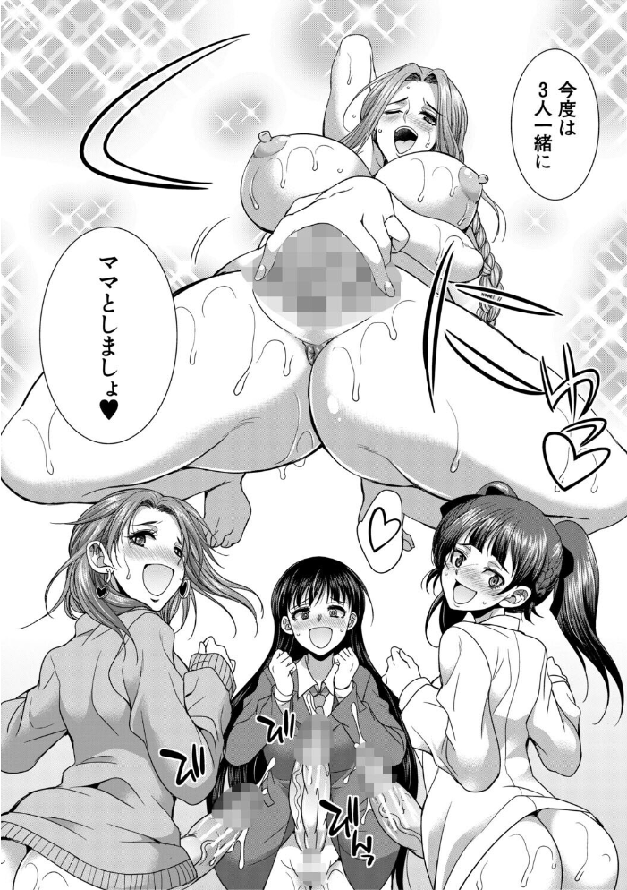 【エロ漫画】 フタナリ女子校生は寮母さんと…▽【1話試し読み付き】 月下カグヤ MUJIN編集部 サンプル画像