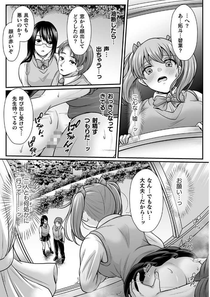 【エロ漫画】 魔法少女マジピュア 〜NTR調教に堕ちるW魔法少女〜 THE COMIC  でんぱゆっくり 上田ながの むおと サンプル画像