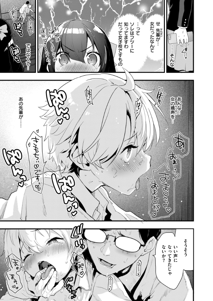 【エロ漫画】 宇宙のなかであなただけ もず サンプル画像