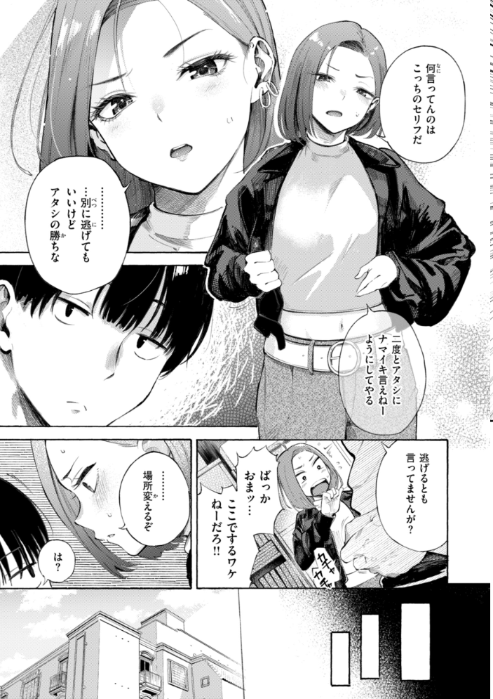 【エロ漫画】 したがりデリバリー さんじゅうろう サンプル画像