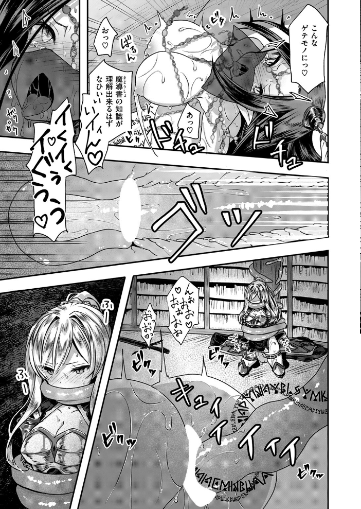 【エロ漫画】 異世快楽天SELECTION 2024 WINTER Croriin かに村えびお ミャモ 姶蜜 おもち おでん70 椋 亀吉いちこ 紅涙 :しあのぴか☆ぎゅーい サンプル画像
