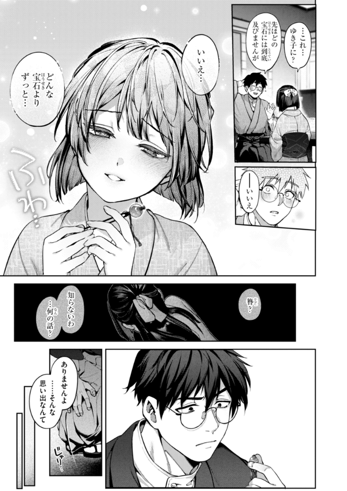 【エロ漫画】 恋のふくらみ【デジタル版限定おまけ付き】 玉ぼん サンプル画像