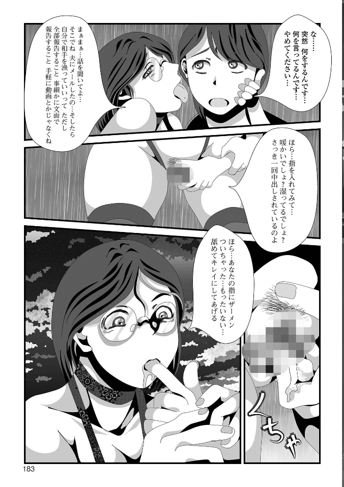 【エロ漫画】 変態痴女奥様【デジタル特装版】  TAMAKIN 一水社編集部 サンプル画像