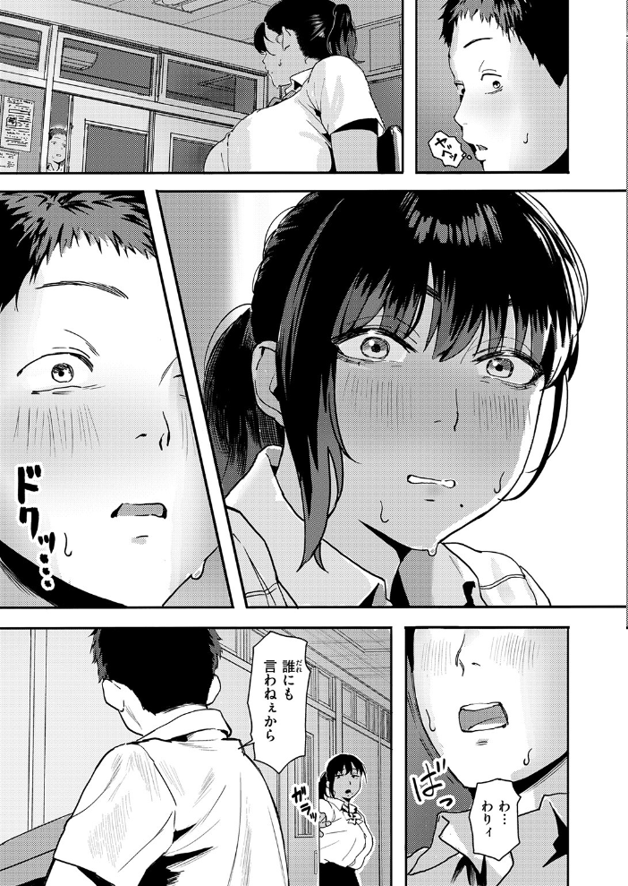【エロ漫画】 COMIC失楽天 2026年01月号 オオサキ どらのやま 旅烏 甘蕉 きつぎ えにし トン子 サンプル画像