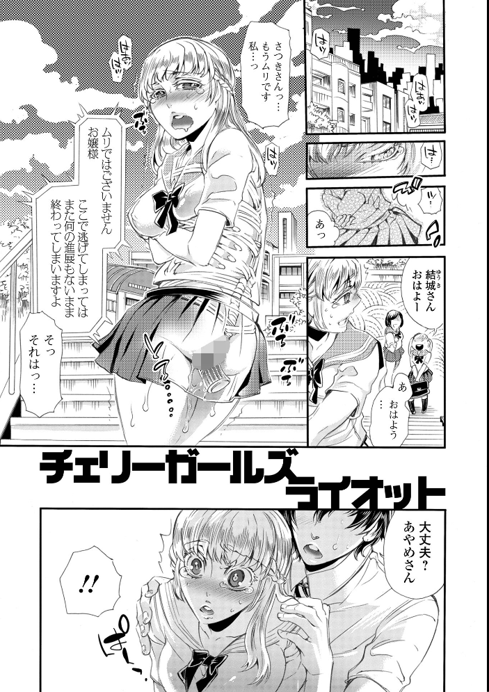 【エロ漫画】 指輪の下のひそかな欲望【デジタル特装版】 アヤノミツカ 一水社編集部 サンプル画像