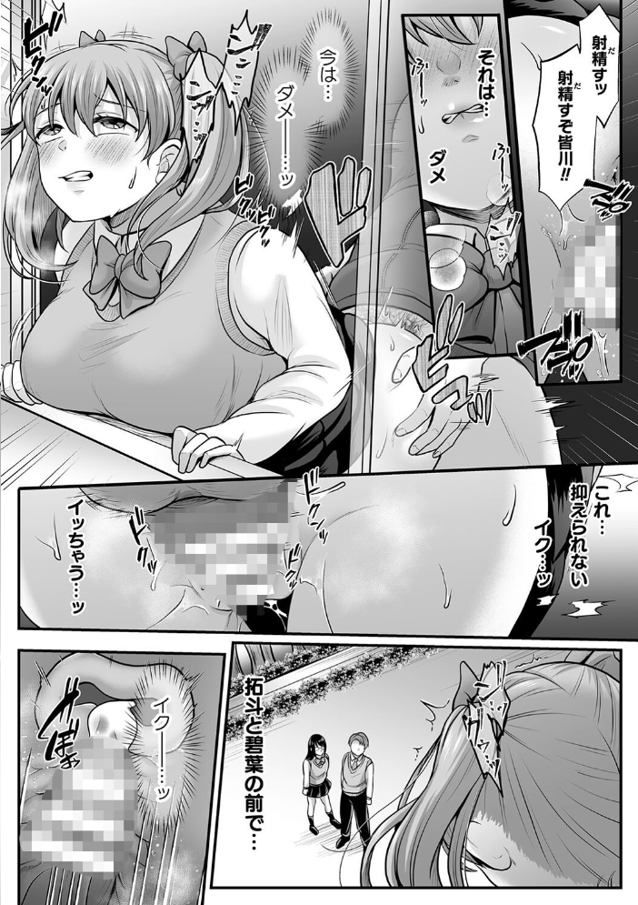 【エロ漫画】 魔法少女マジピュア 〜NTR調教に堕ちるW魔法少女〜 THE COMIC  でんぱゆっくり 上田ながの むおと サンプル画像