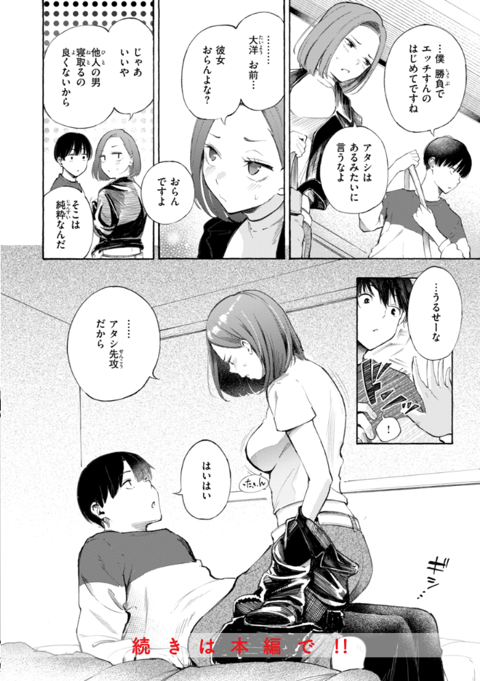 【エロ漫画】 したがりデリバリー さんじゅうろう サンプル画像