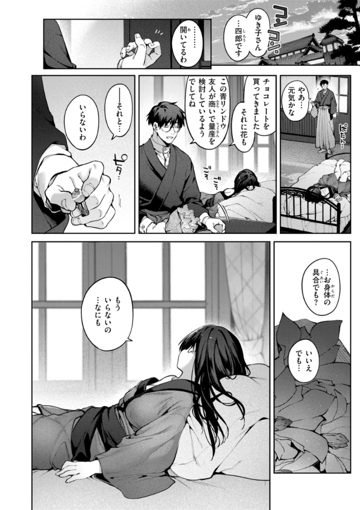 【エロ漫画】 恋のふくらみ【デジタル版限定おまけ付き】 玉ぼん サンプル画像