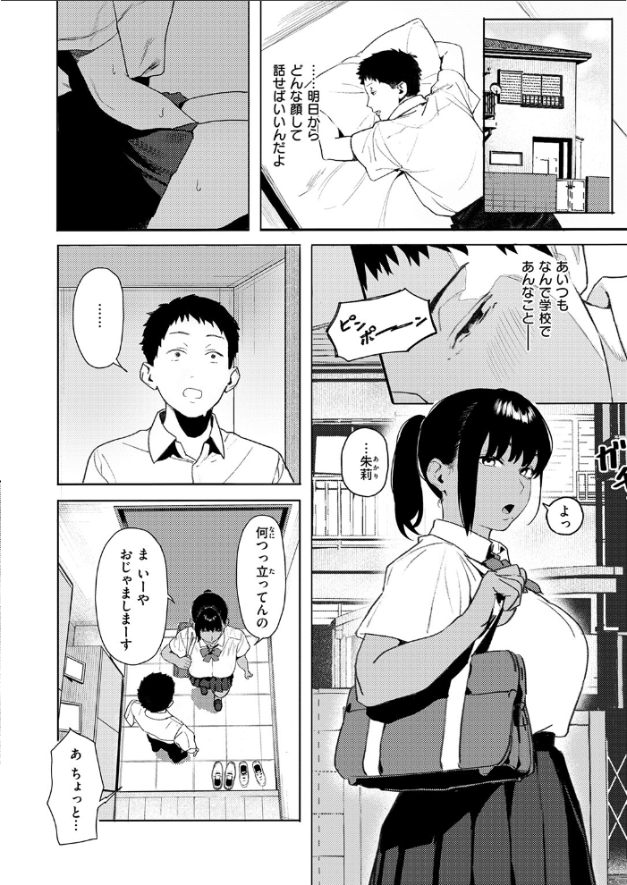 【エロ漫画】 COMIC失楽天 2026年01月号 オオサキ どらのやま 旅烏 甘蕉 きつぎ えにし トン子 サンプル画像