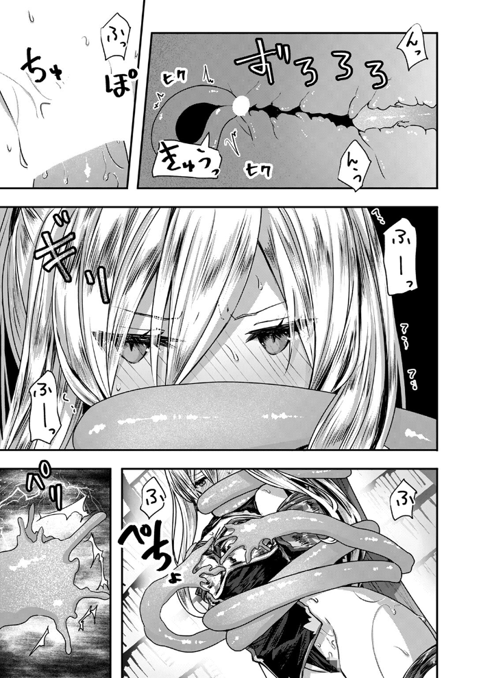 【エロ漫画】 異世快楽天SELECTION 2024 WINTER Croriin かに村えびお ミャモ 姶蜜 おもち おでん70 椋 亀吉いちこ 紅涙 :しあのぴか☆ぎゅーい サンプル画像