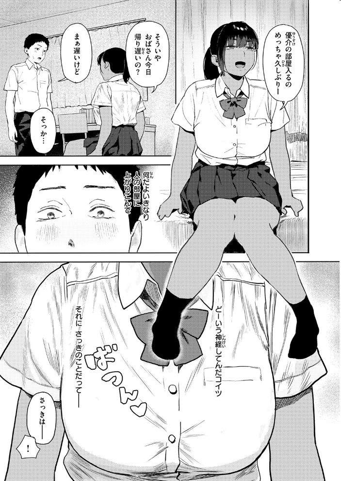 【エロ漫画】 COMIC失楽天 2026年01月号 オオサキ どらのやま 旅烏 甘蕉 きつぎ えにし トン子 サンプル画像