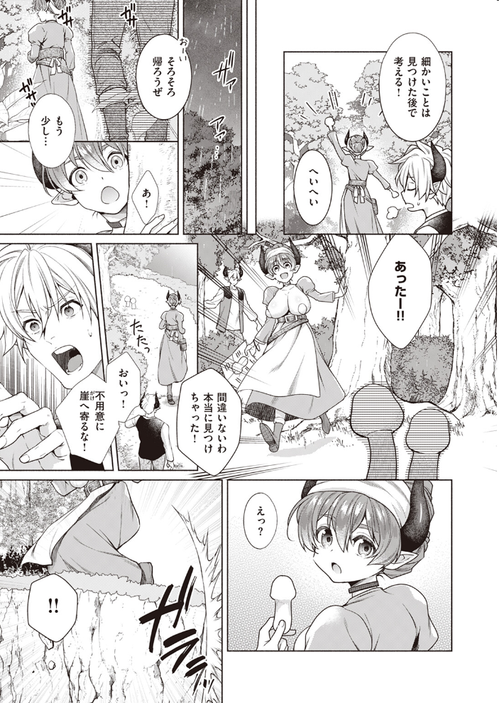 【エロ漫画】 異世快楽天SELECTION 2024 SPRING  Croriin ミャモ 姶蜜 35まち 燵成 椋 亀吉いちこ しあのぴか☆ぎゅーい えふえふ 想々 サンプル画像
