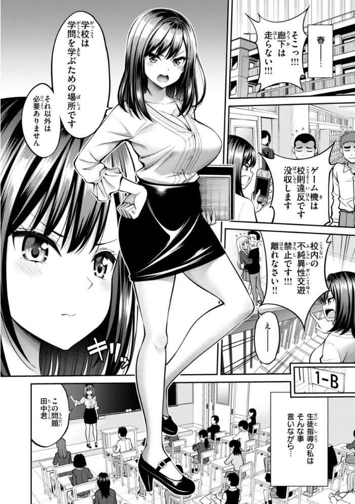 【エロ漫画】 すすすすんどめ【デジタル版限定おまけ付き】 八尋ぽち サンプル画像