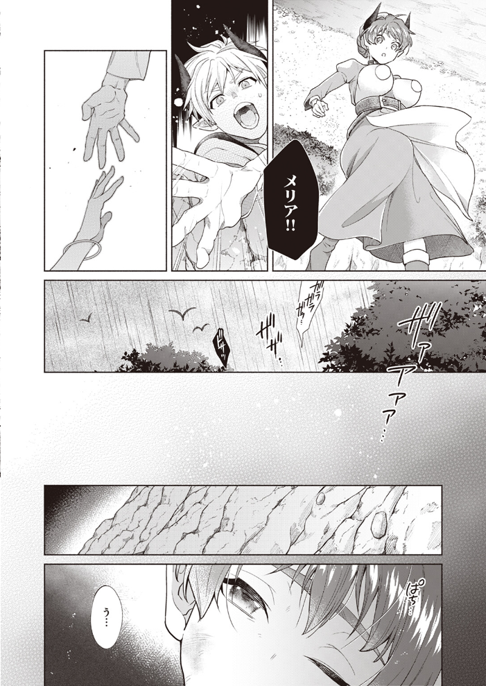 【エロ漫画】 異世快楽天SELECTION 2024 SPRING  Croriin ミャモ 姶蜜 35まち 燵成 椋 亀吉いちこ しあのぴか☆ぎゅーい えふえふ 想々 サンプル画像