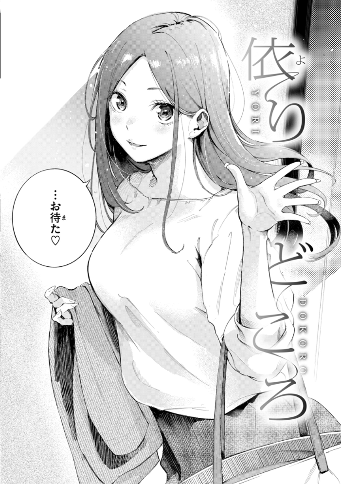 【エロ漫画】 したがりデリバリー さんじゅうろう サンプル画像