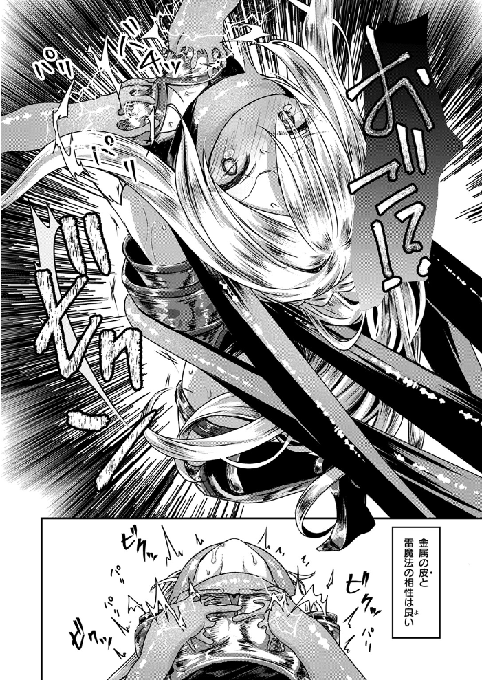 【エロ漫画】 異世快楽天SELECTION 2024 WINTER Croriin かに村えびお ミャモ 姶蜜 おもち おでん70 椋 亀吉いちこ 紅涙 :しあのぴか☆ぎゅーい サンプル画像