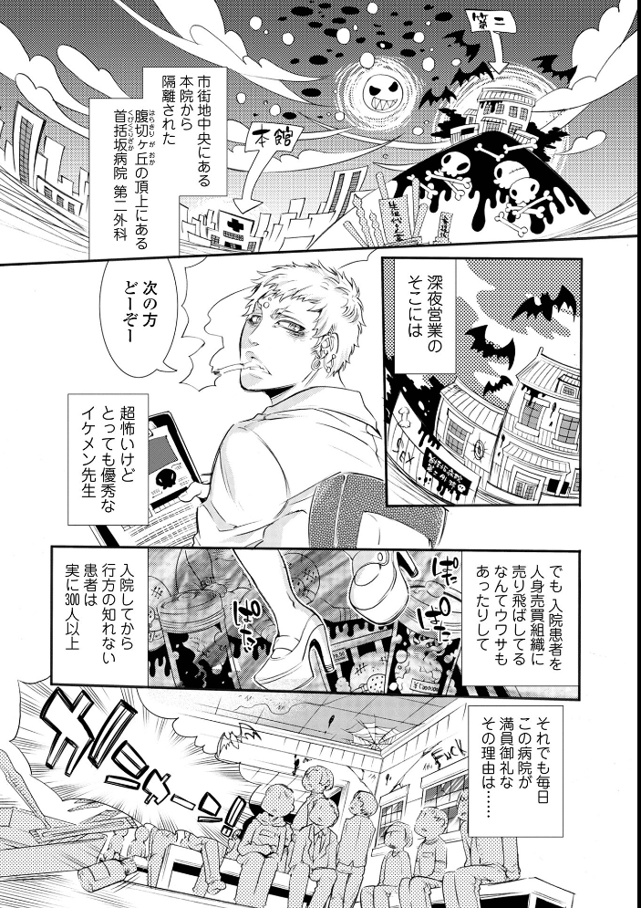 【エロ漫画】 指輪の下のひそかな欲望【デジタル特装版】 アヤノミツカ 一水社編集部 サンプル画像