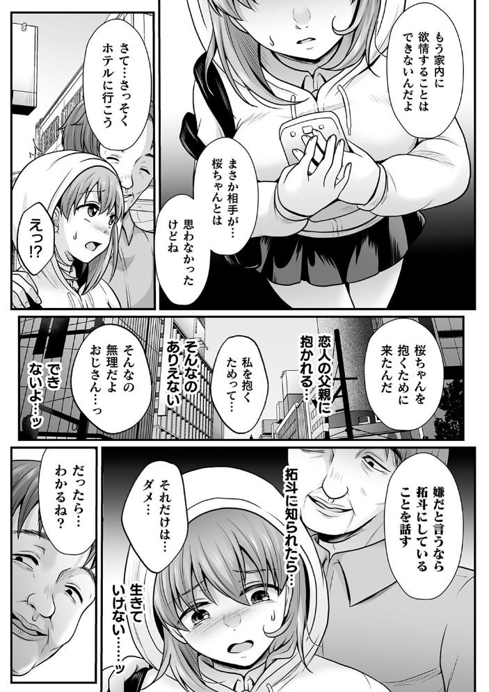 【エロ漫画】 魔法少女マジピュア 〜NTR調教に堕ちるW魔法少女〜 THE COMIC  でんぱゆっくり 上田ながの むおと サンプル画像