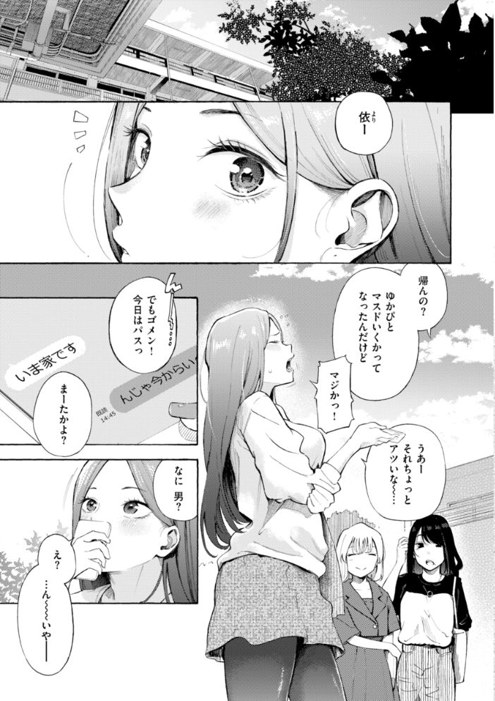 【エロ漫画】 したがりデリバリー さんじゅうろう サンプル画像