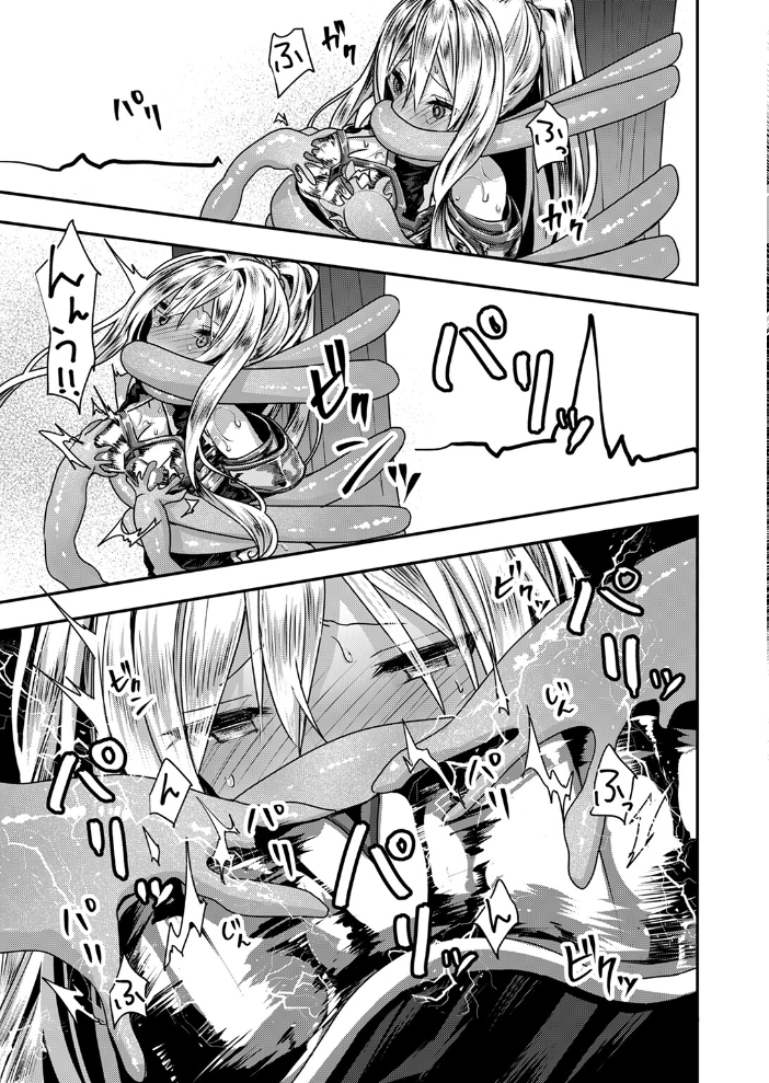【エロ漫画】 異世快楽天SELECTION 2024 WINTER Croriin かに村えびお ミャモ 姶蜜 おもち おでん70 椋 亀吉いちこ 紅涙 :しあのぴか☆ぎゅーい サンプル画像