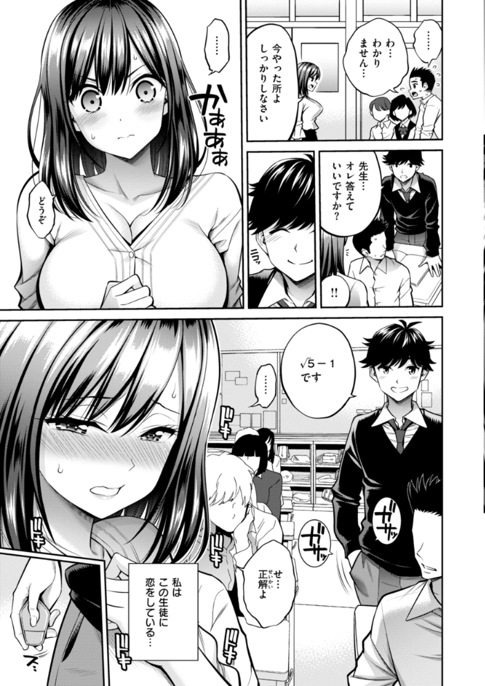 【エロ漫画】 すすすすんどめ【デジタル版限定おまけ付き】 八尋ぽち サンプル画像