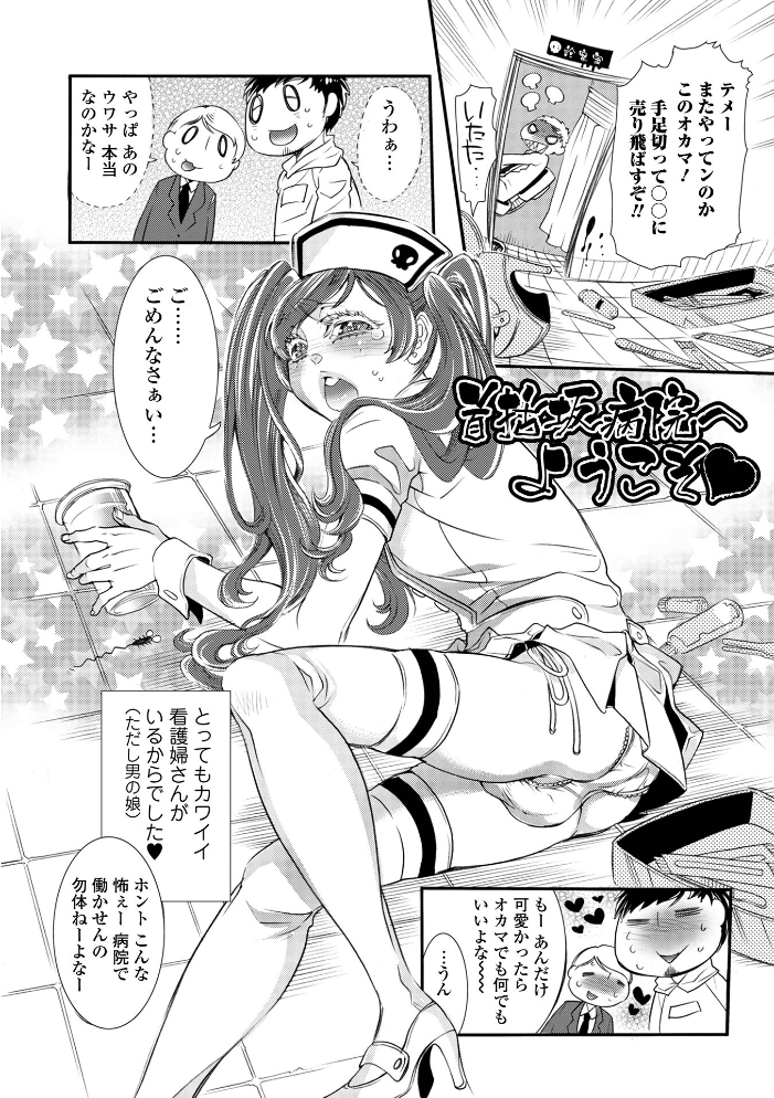 【エロ漫画】 指輪の下のひそかな欲望【デジタル特装版】 アヤノミツカ 一水社編集部 サンプル画像