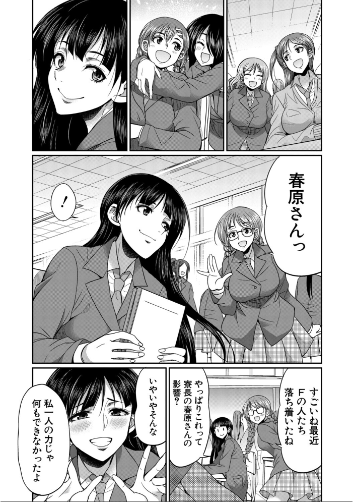 【エロ漫画】 フタナリ女子校生は寮母さんと…▽【1話試し読み付き】 月下カグヤ MUJIN編集部 サンプル画像