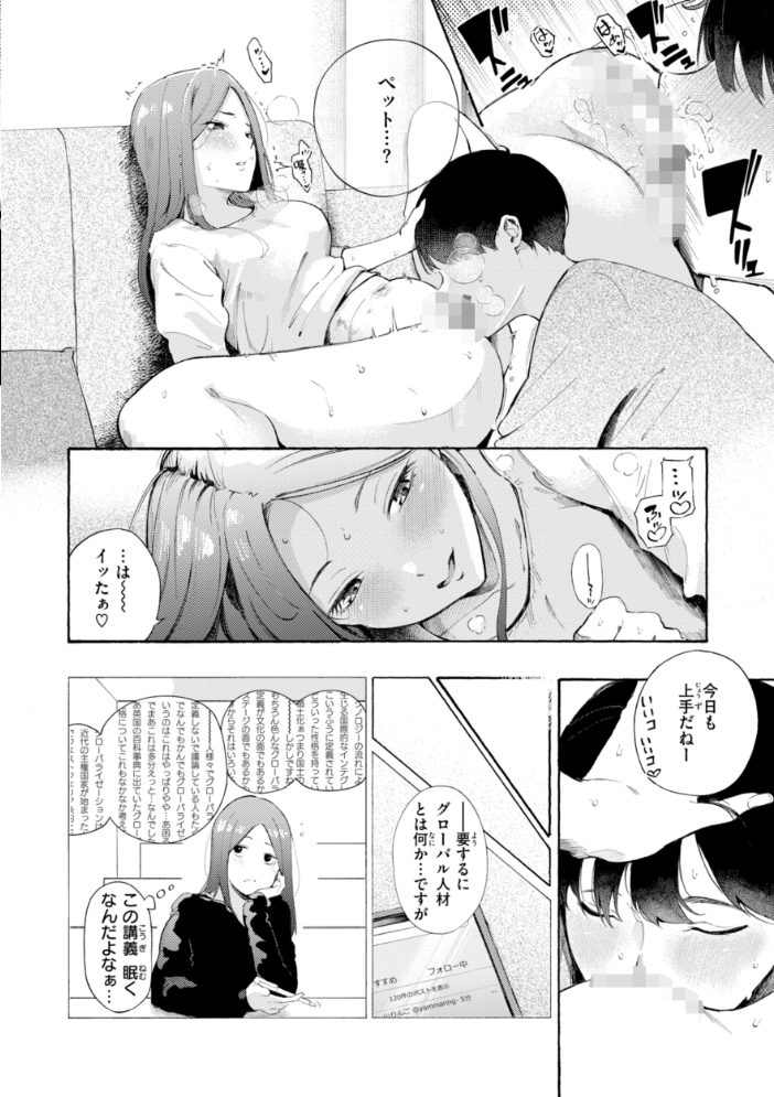 【エロ漫画】 したがりデリバリー さんじゅうろう サンプル画像