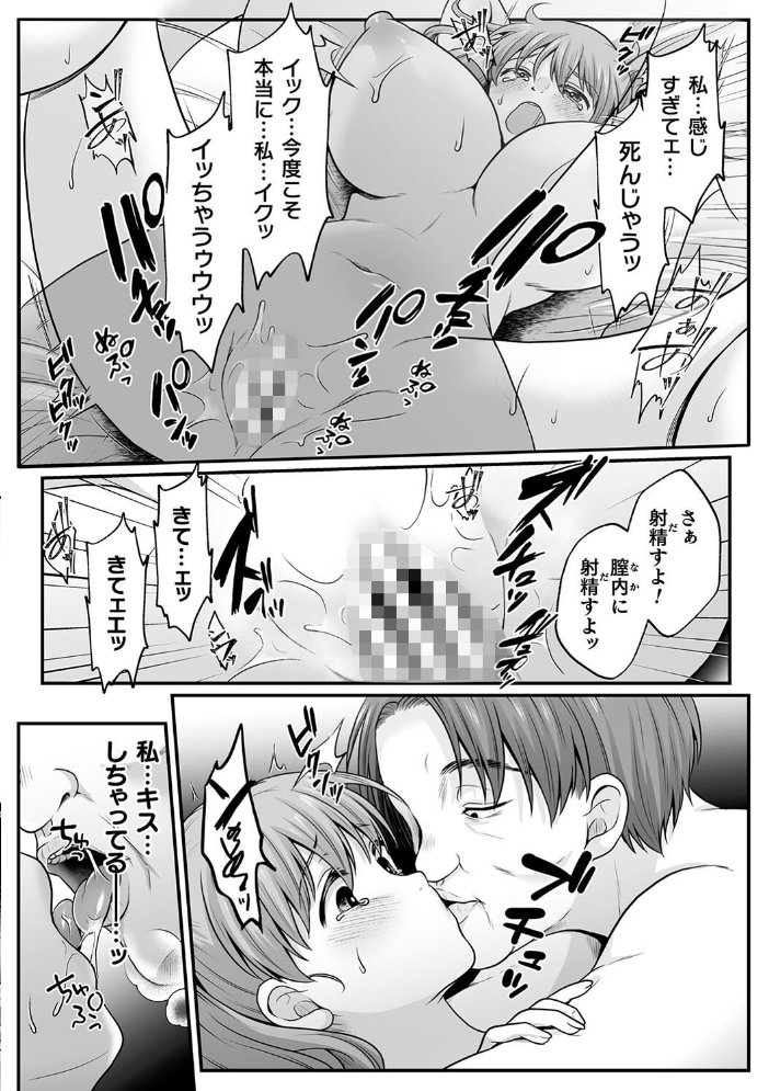 【エロ漫画】 魔法少女マジピュア 〜NTR調教に堕ちるW魔法少女〜 THE COMIC  でんぱゆっくり 上田ながの むおと サンプル画像