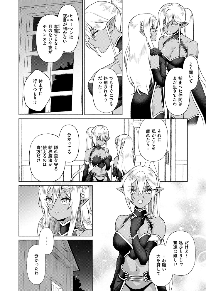 【エロ漫画】 異世快楽天SELECTION 2024 WINTER Croriin かに村えびお ミャモ 姶蜜 おもち おでん70 椋 亀吉いちこ 紅涙 :しあのぴか☆ぎゅーい サンプル画像