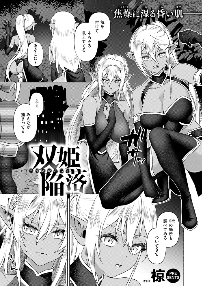 【エロ漫画】 異世快楽天SELECTION 2024 WINTER Croriin かに村えびお ミャモ 姶蜜 おもち おでん70 椋 亀吉いちこ 紅涙 :しあのぴか☆ぎゅーい サンプル画像
