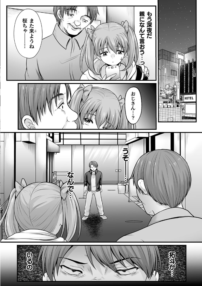 【エロ漫画】 魔法少女マジピュア 〜NTR調教に堕ちるW魔法少女〜 THE COMIC  でんぱゆっくり 上田ながの むおと サンプル画像