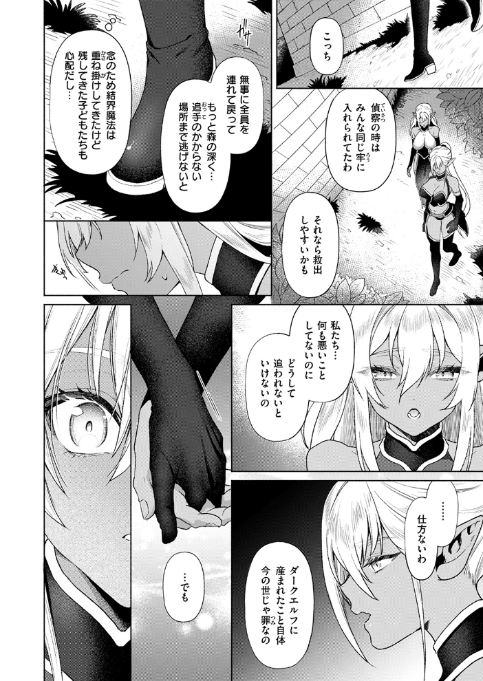 【エロ漫画】 異世快楽天SELECTION 2024 WINTER Croriin かに村えびお ミャモ 姶蜜 おもち おでん70 椋 亀吉いちこ 紅涙 :しあのぴか☆ぎゅーい サンプル画像