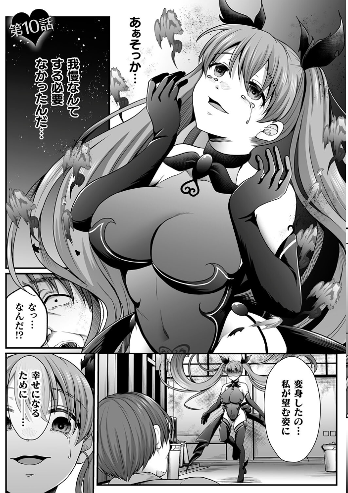 【エロ漫画】 魔法少女マジピュア 〜NTR調教に堕ちるW魔法少女〜 THE COMIC  でんぱゆっくり 上田ながの むおと サンプル画像