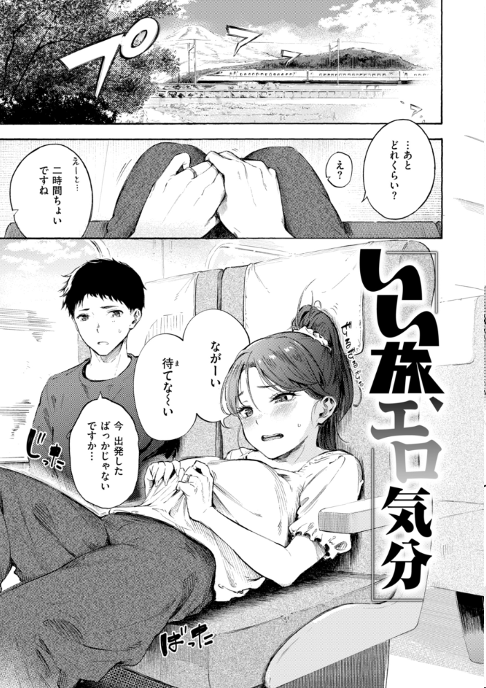 【エロ漫画】 したがりデリバリー さんじゅうろう サンプル画像