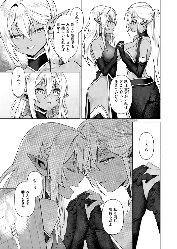 【エロ漫画】 異世快楽天SELECTION 2024 WINTER Croriin かに村えびお ミャモ 姶蜜 おもち おでん70 椋 亀吉いちこ 紅涙 :しあのぴか☆ぎゅーい サンプル画像