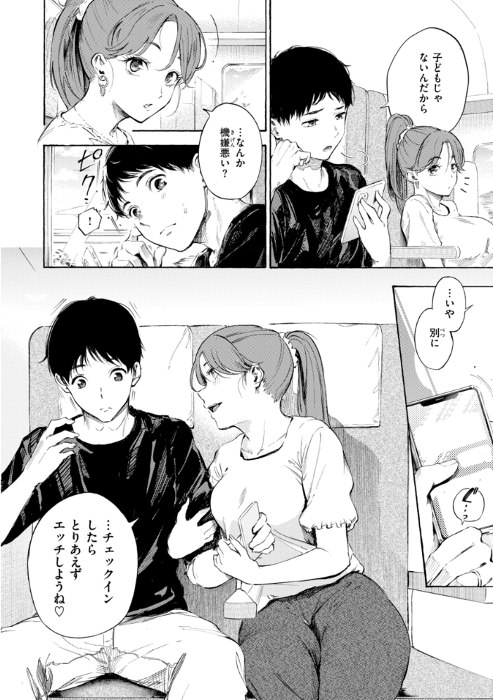 【エロ漫画】 したがりデリバリー さんじゅうろう サンプル画像
