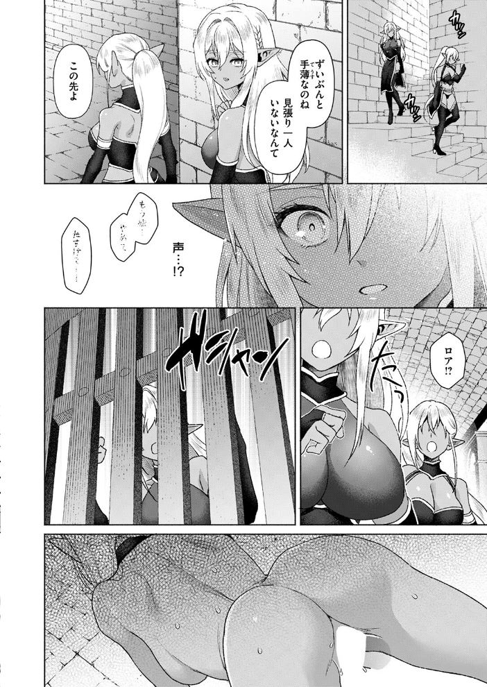 【エロ漫画】 異世快楽天SELECTION 2024 WINTER Croriin かに村えびお ミャモ 姶蜜 おもち おでん70 椋 亀吉いちこ 紅涙 :しあのぴか☆ぎゅーい サンプル画像