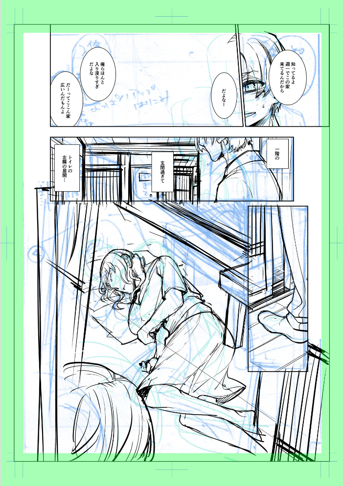 【エロ漫画】 指輪の下のひそかな欲望【デジタル特装版】 アヤノミツカ 一水社編集部 サンプル画像