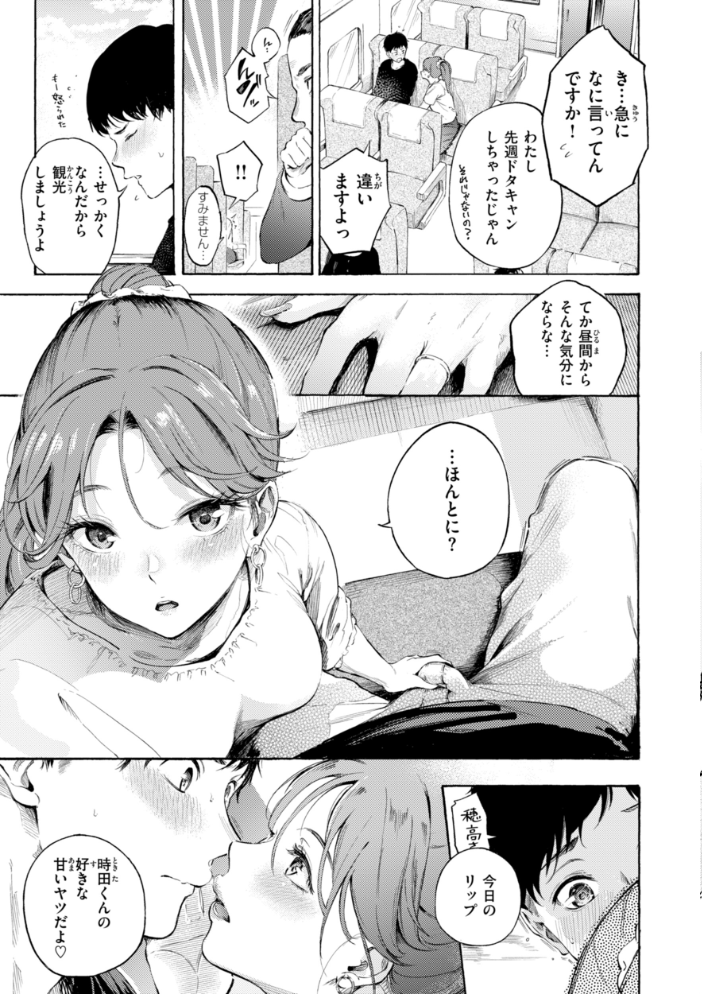 【エロ漫画】 したがりデリバリー さんじゅうろう サンプル画像