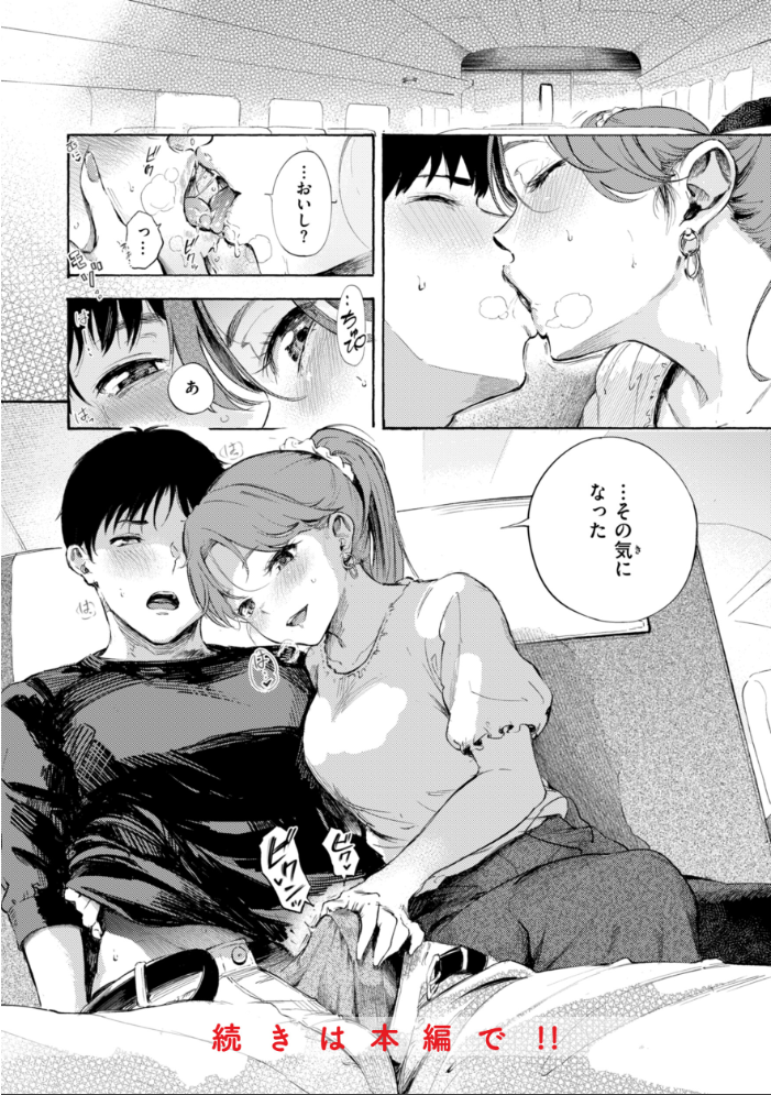 【エロ漫画】 したがりデリバリー さんじゅうろう サンプル画像