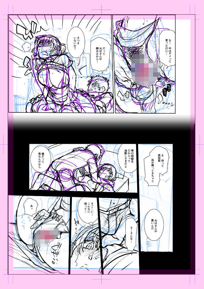 【エロ漫画】 指輪の下のひそかな欲望【デジタル特装版】 アヤノミツカ 一水社編集部 サンプル画像