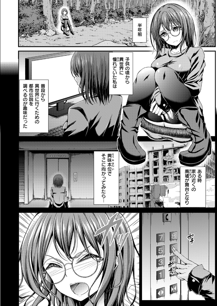 【エロ漫画】 異世快楽天SELECTION 2024 WINTER Croriin かに村えびお ミャモ 姶蜜 おもち おでん70 椋 亀吉いちこ 紅涙 :しあのぴか☆ぎゅーい サンプル画像