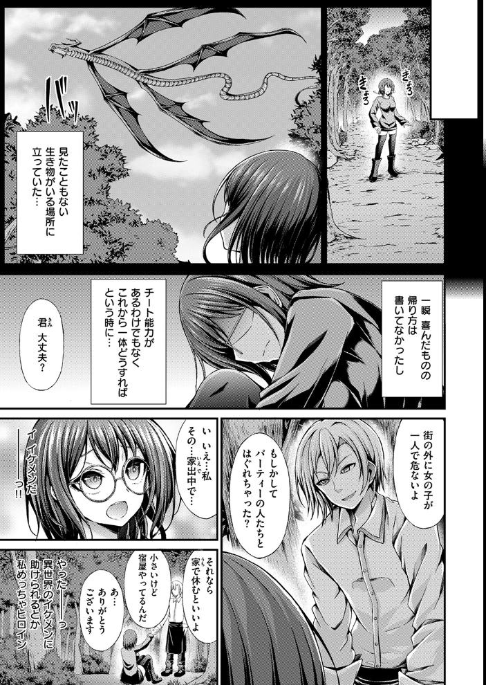 【エロ漫画】 異世快楽天SELECTION 2024 WINTER Croriin かに村えびお ミャモ 姶蜜 おもち おでん70 椋 亀吉いちこ 紅涙 :しあのぴか☆ぎゅーい サンプル画像