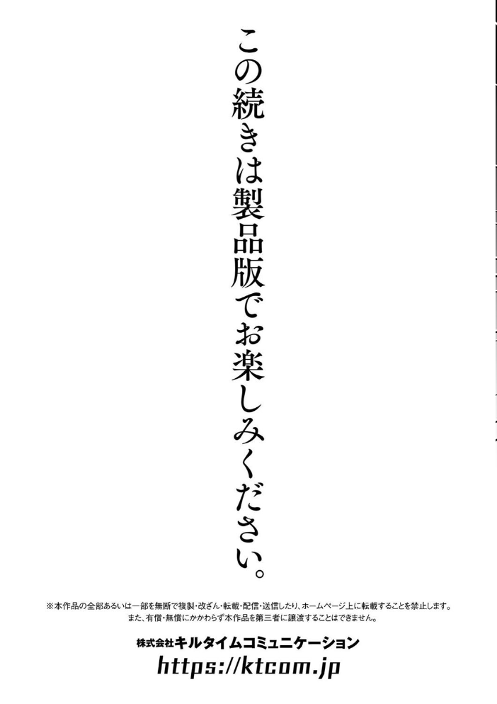 【エロ漫画】 魔法少女マジピュア 〜NTR調教に堕ちるW魔法少女〜 THE COMIC  でんぱゆっくり 上田ながの むおと サンプル画像