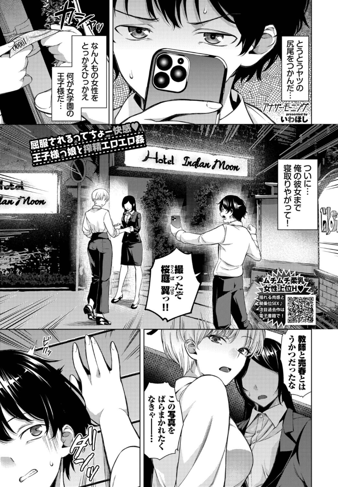 【エロ漫画】 アナザー・モーニング  いわほし コミックバベル編集部 サンプル画像
