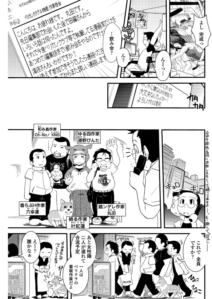 【エロ漫画】 酒宴と女装と人妻勉強会  幾夜大黒堂 サンプル画像