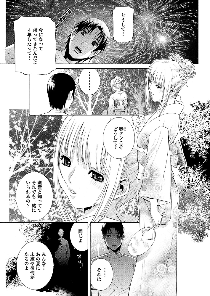 【エロ漫画】 真夏の檻 (後編) 志乃武丹英 サンプル画像