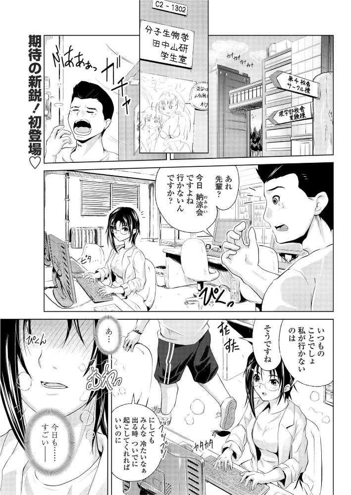 【エロ漫画】 理論武装にはリアフローに難がある 備前泥舟 サンプル画像