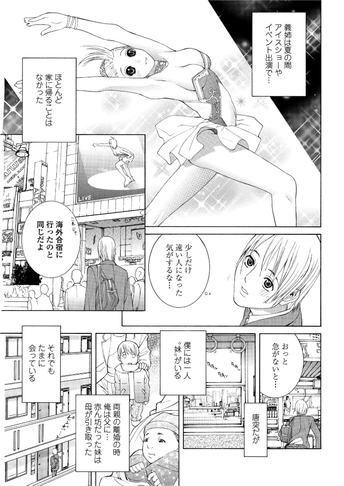 【エロ漫画】 ingenue 3 志乃武丹英 サンプル画像